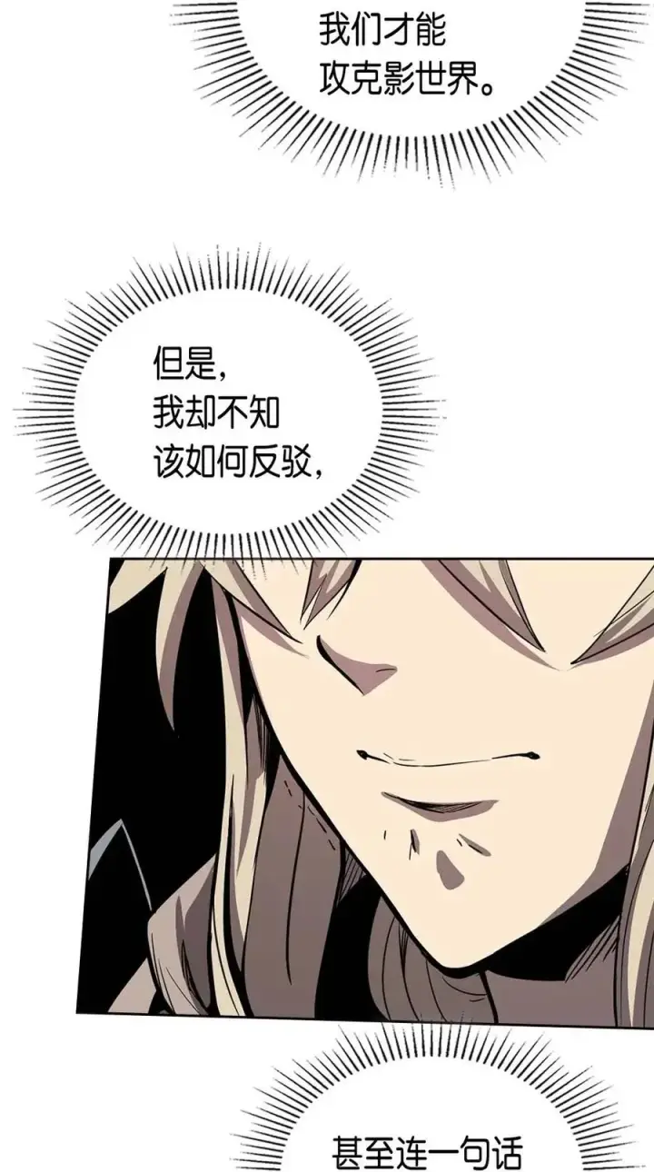 《归还者的魔法要特别》066 66图60
