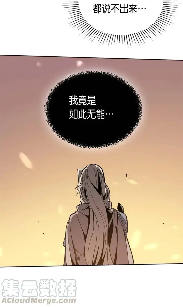 《归还者的魔法要特别》066 66图61