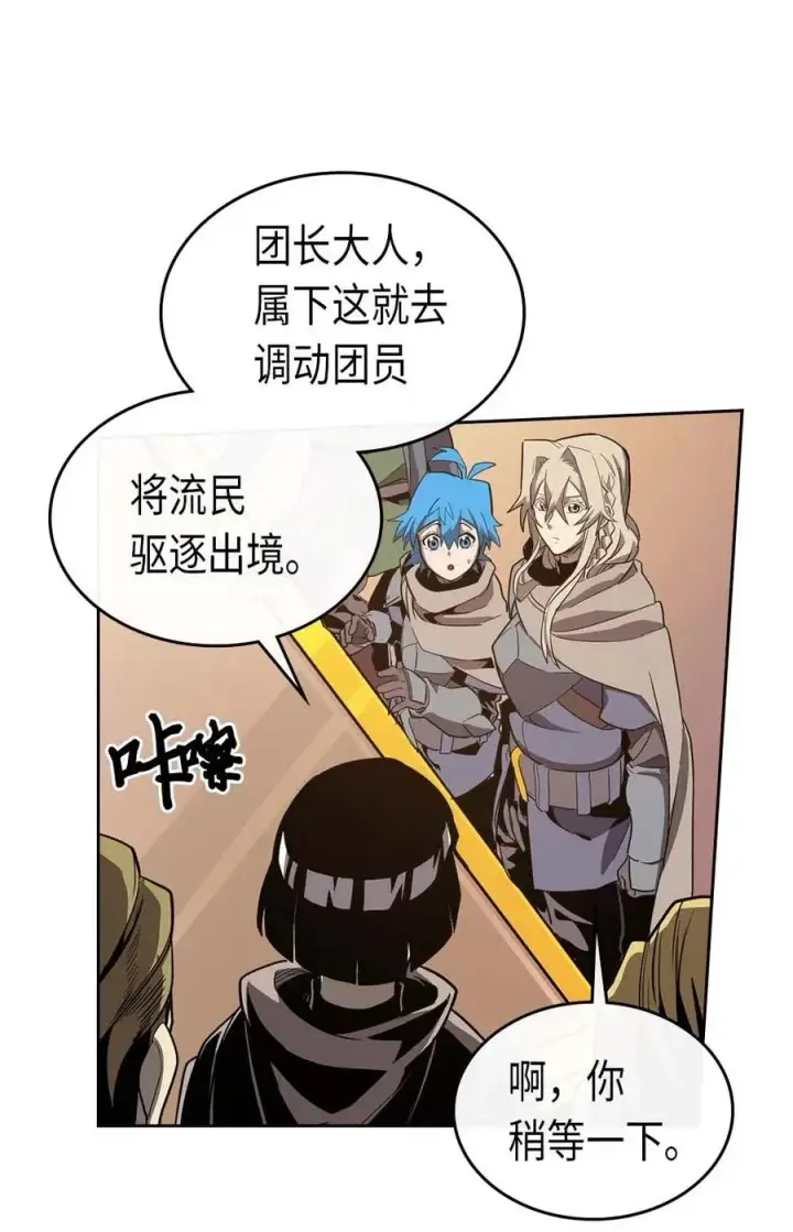 《归还者的魔法要特别》066 66图62