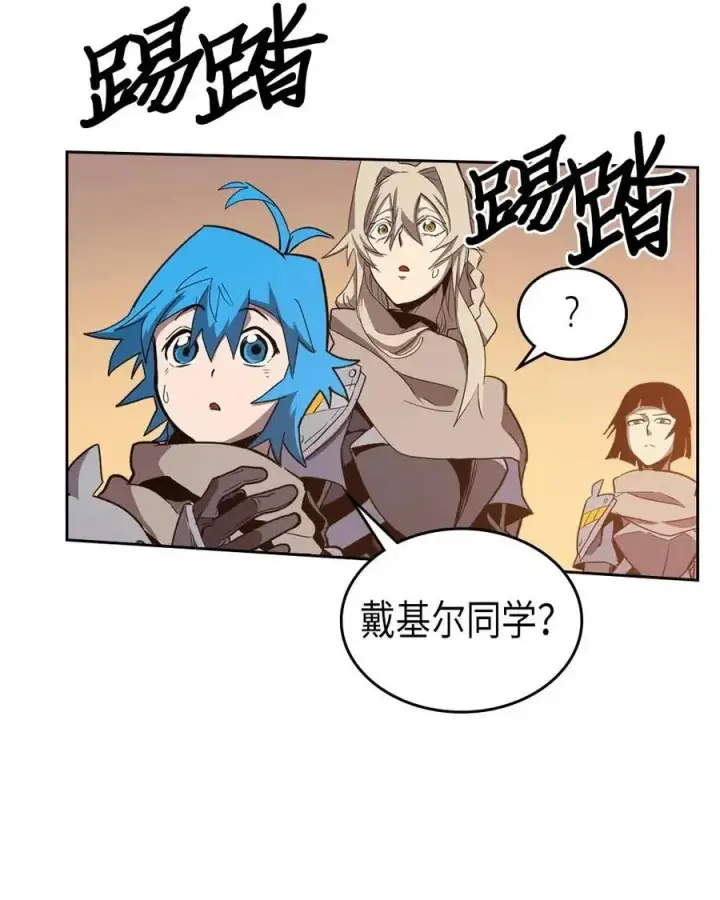 《归还者的魔法要特别》066 66图66