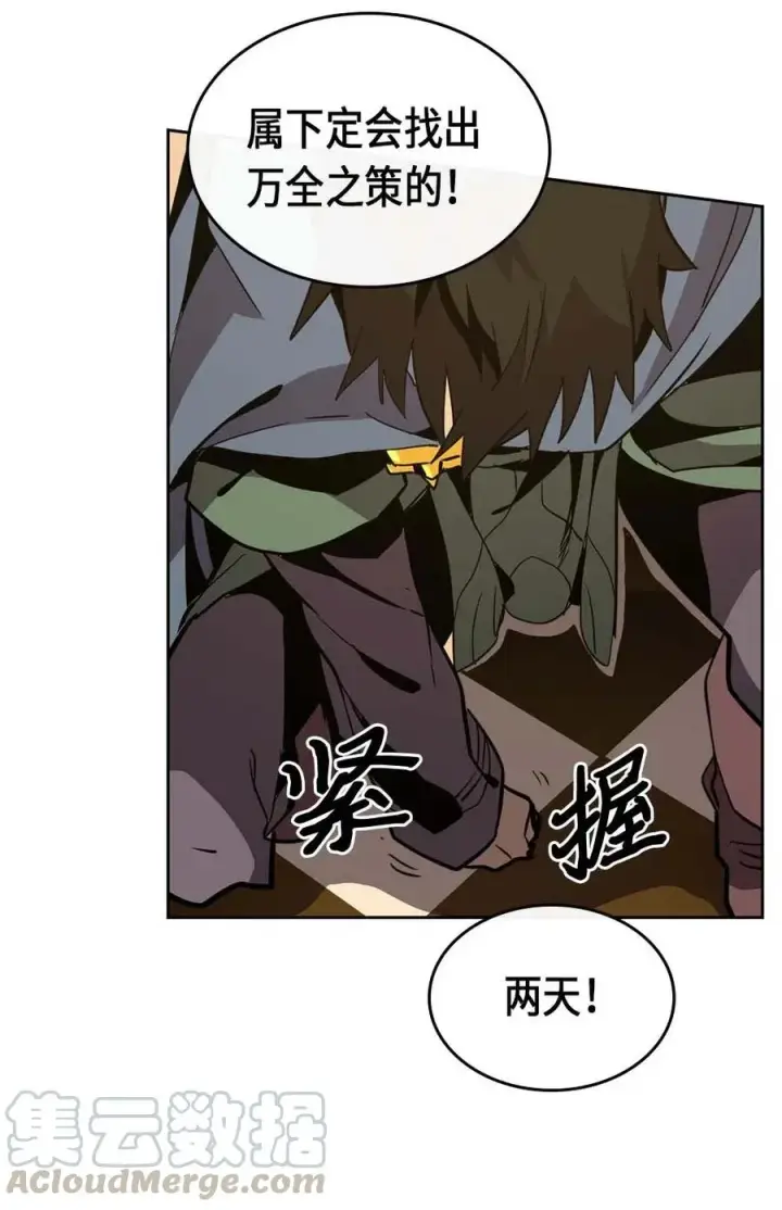 《归还者的魔法要特别》066 66图69