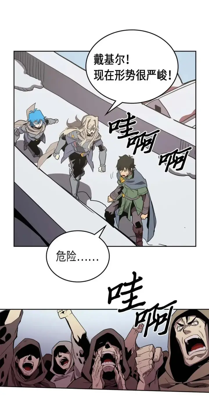 《归还者的魔法要特别》066 66图7