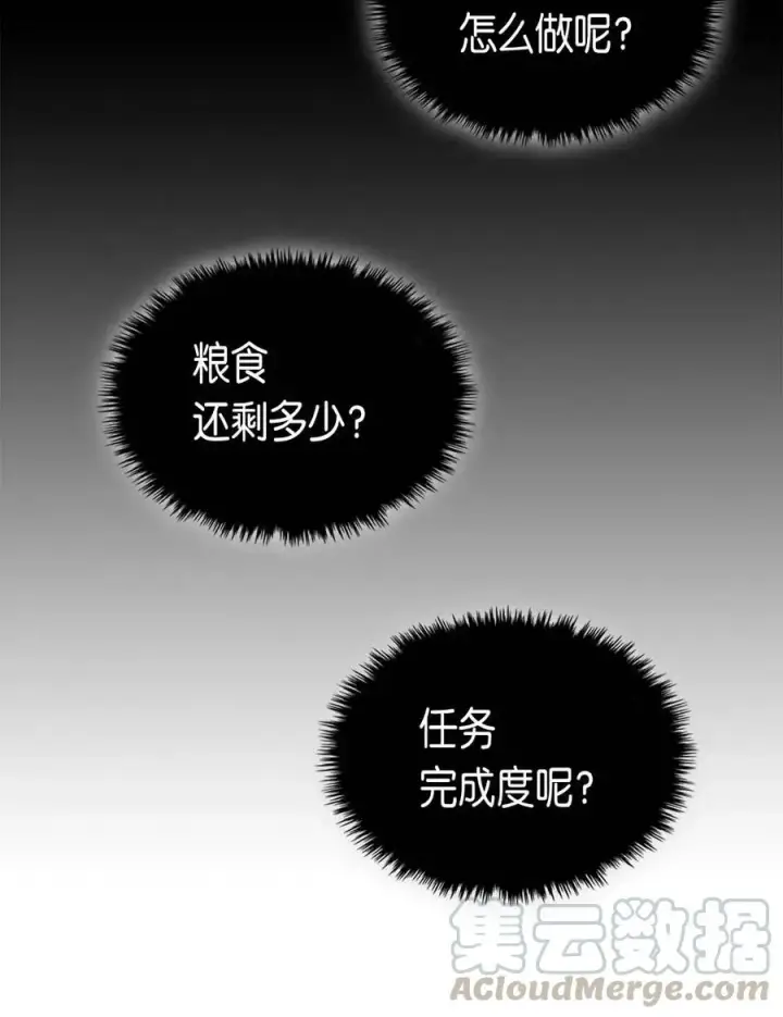 《归还者的魔法要特别》066 66图9