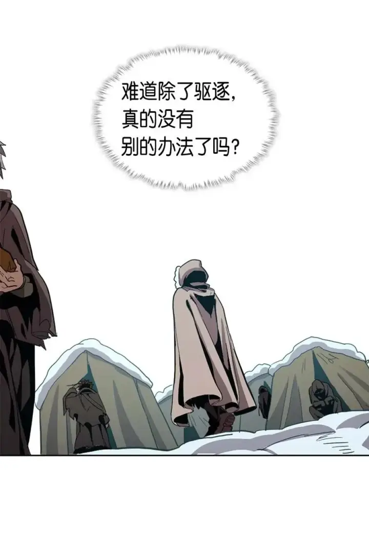 《归还者的魔法要特别》067 67图10