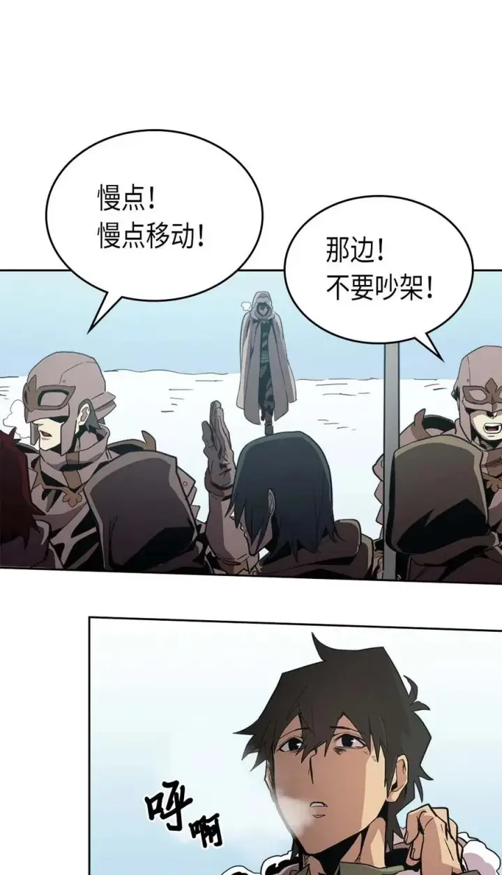 《归还者的魔法要特别》067 67图11