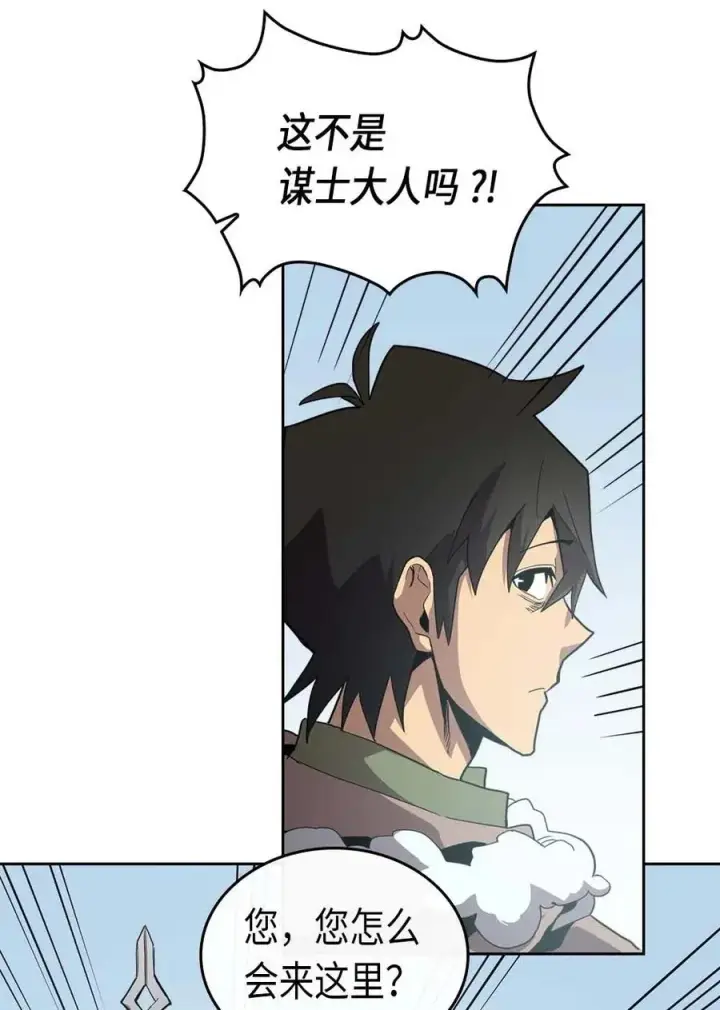 《归还者的魔法要特别》067 67图14