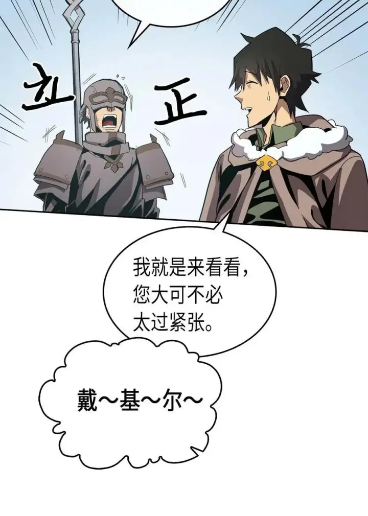 《归还者的魔法要特别》067 67图15