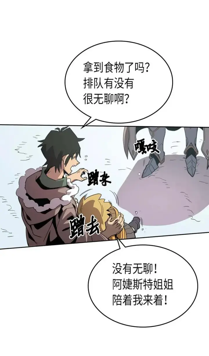 《归还者的魔法要特别》067 67图18
