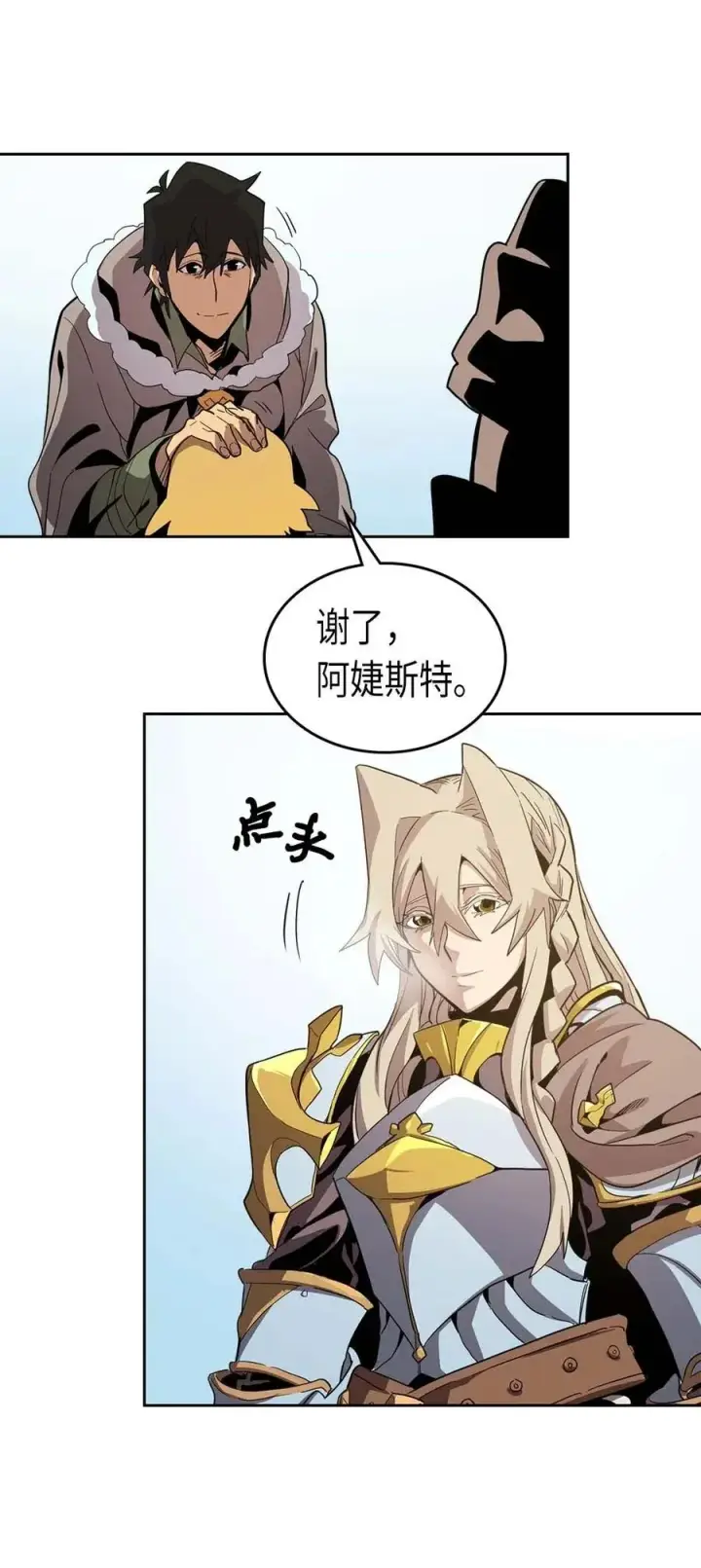 《归还者的魔法要特别》067 67图19