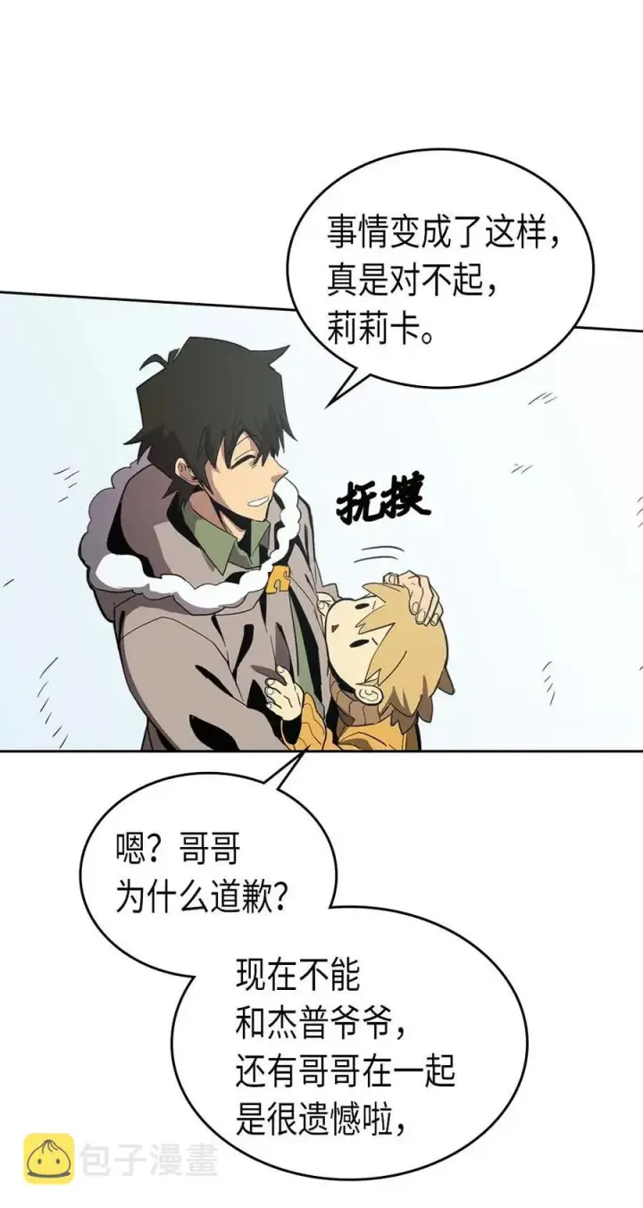 《归还者的魔法要特别》067 67图20