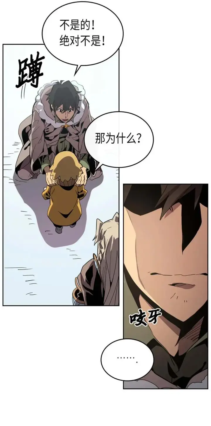 《归还者的魔法要特别》067 67图22