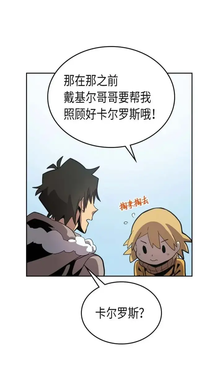 《归还者的魔法要特别》067 67图24
