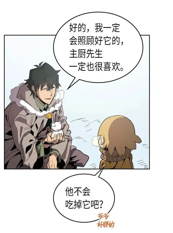 《归还者的魔法要特别》067 67图26