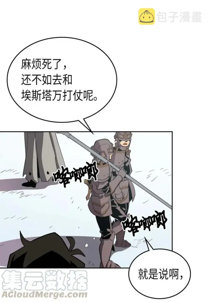 《归还者的魔法要特别》067 67图29