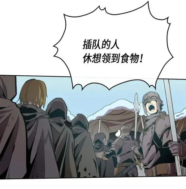《归还者的魔法要特别》067 67图3