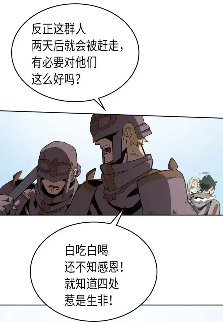 《归还者的魔法要特别》067 67图30
