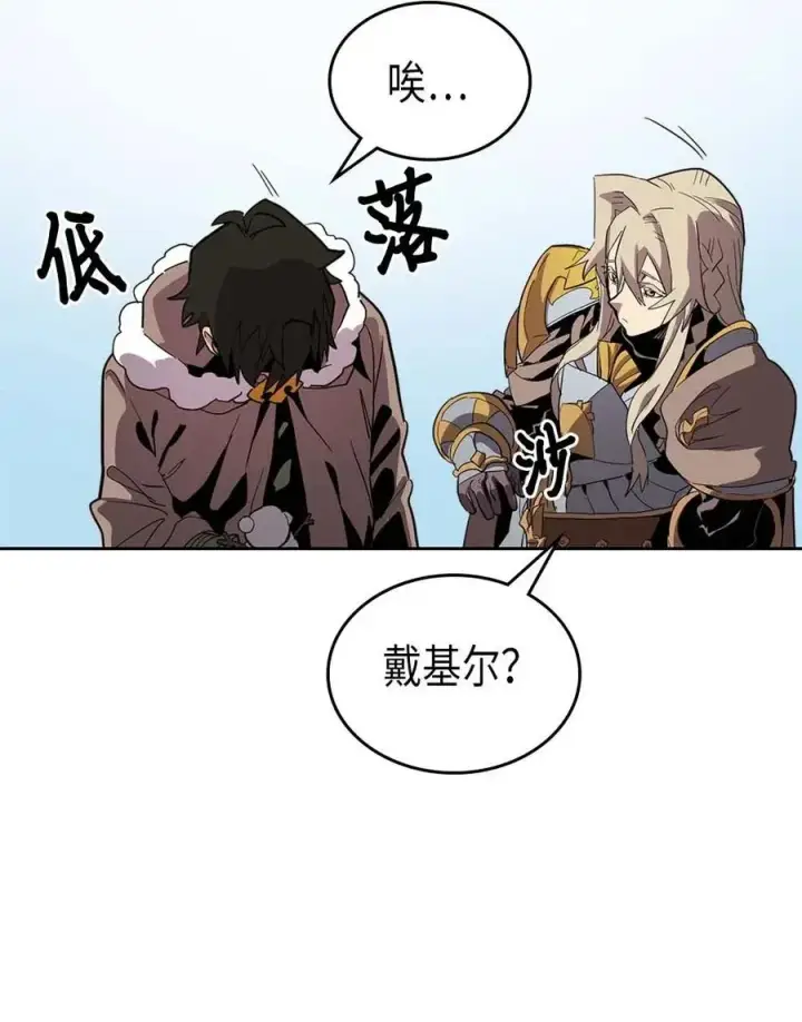 《归还者的魔法要特别》067 67图31
