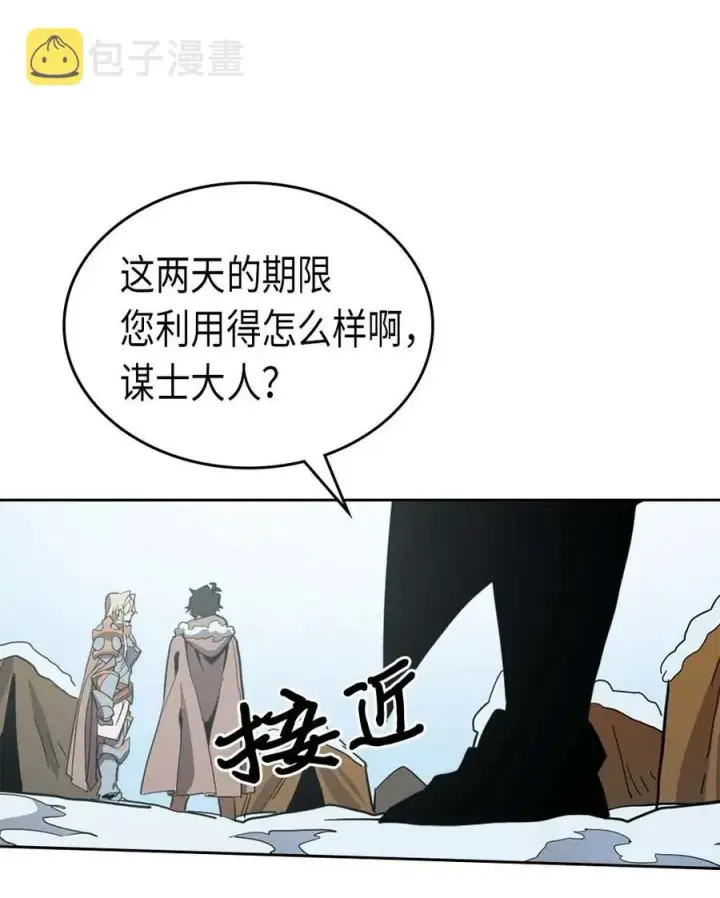《归还者的魔法要特别》067 67图32