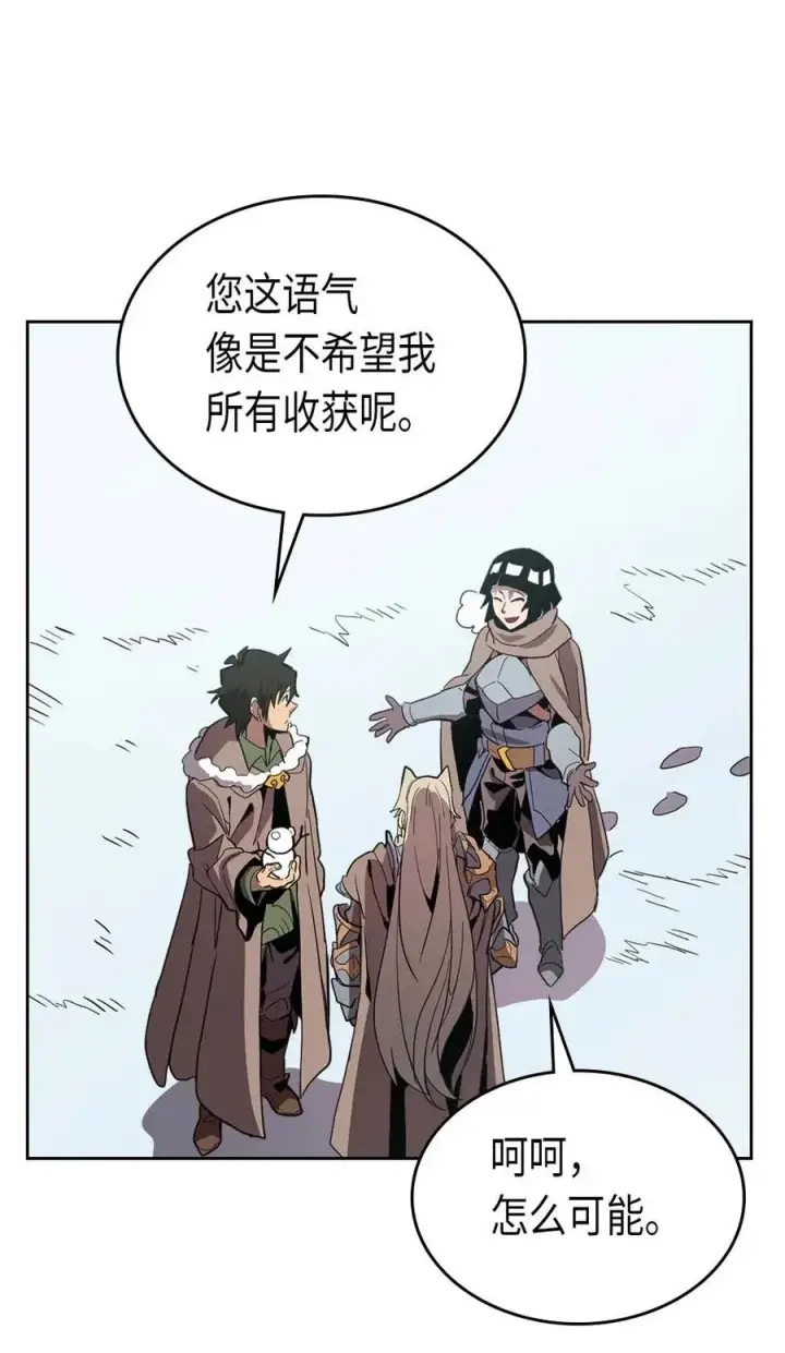《归还者的魔法要特别》067 67图34