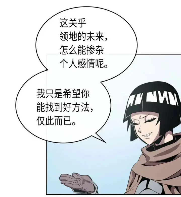 《归还者的魔法要特别》067 67图35