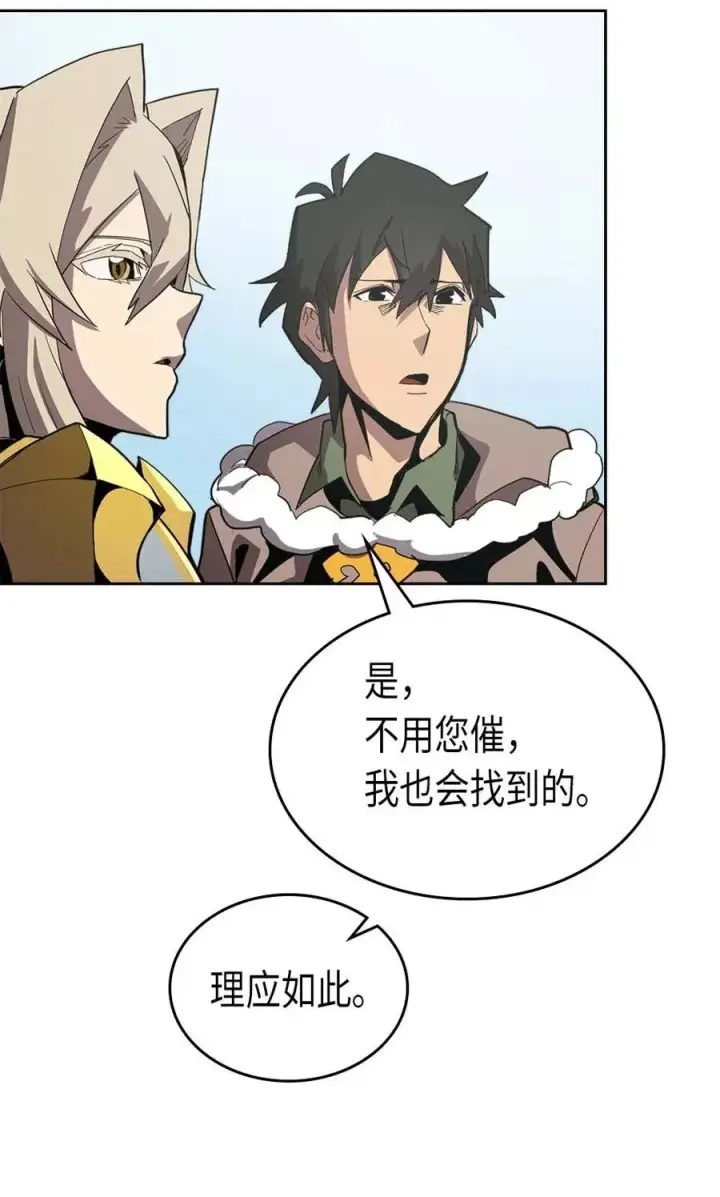 《归还者的魔法要特别》067 67图36