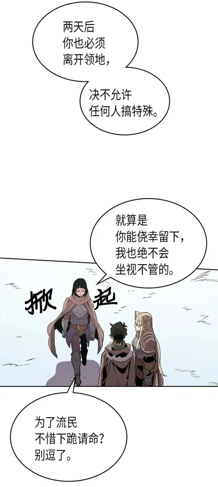 《归还者的魔法要特别》067 67图38