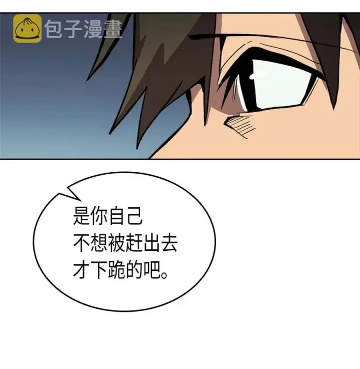 《归还者的魔法要特别》067 67图39
