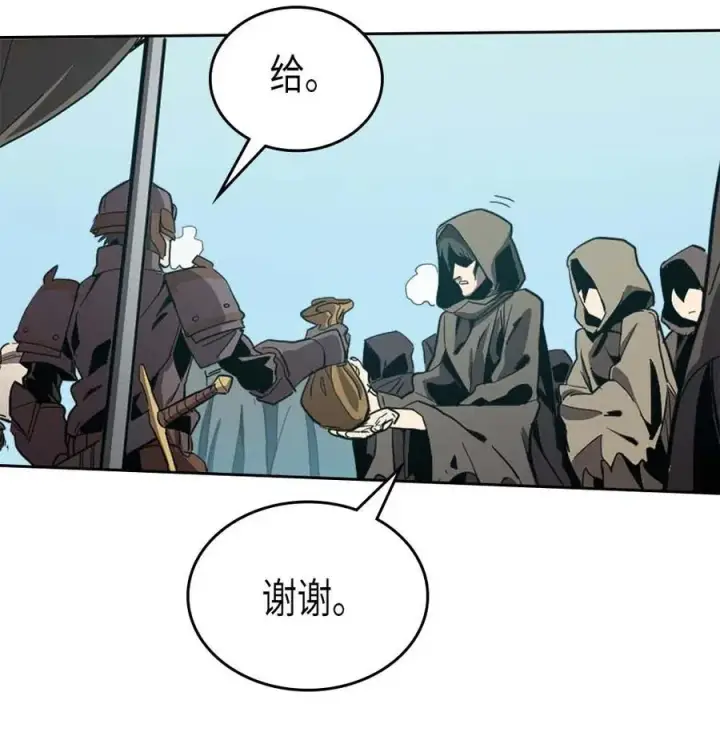 《归还者的魔法要特别》067 67图4