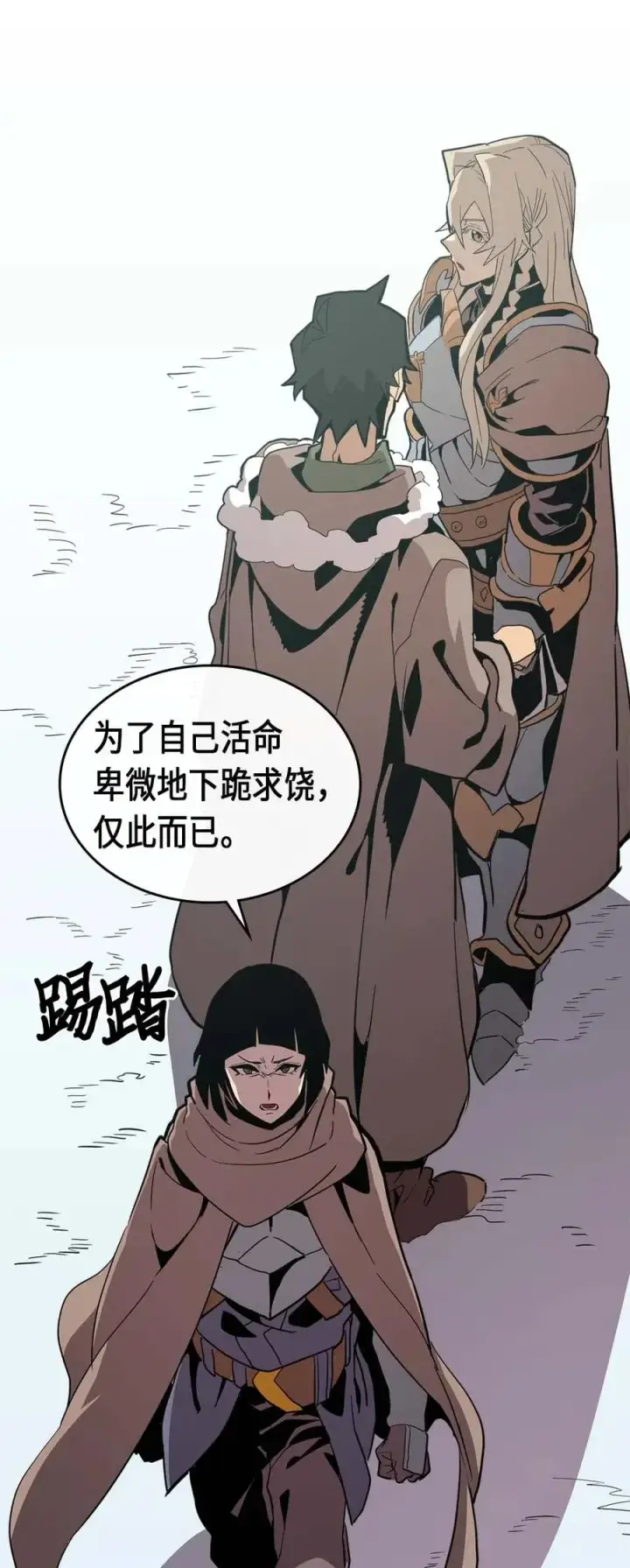 《归还者的魔法要特别》067 67图40