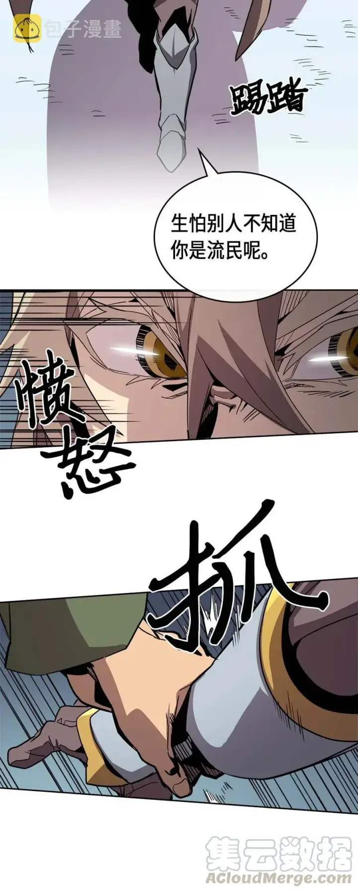 《归还者的魔法要特别》067 67图41