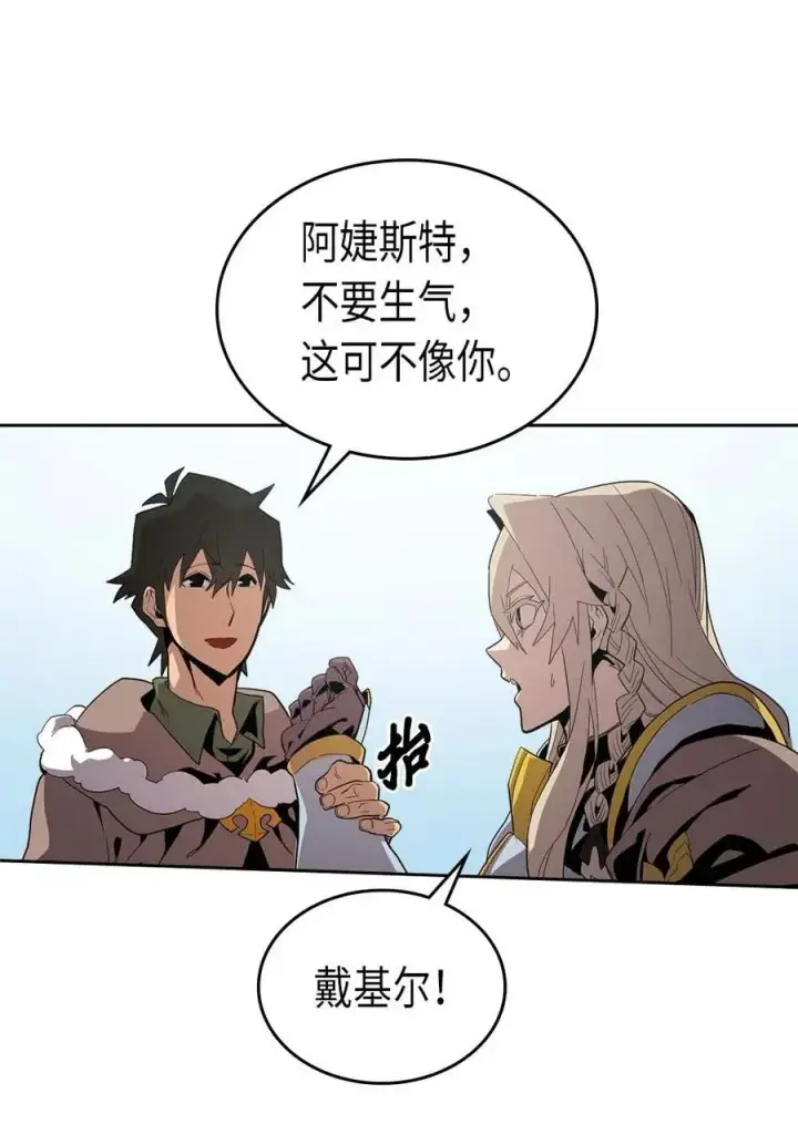《归还者的魔法要特别》067 67图43