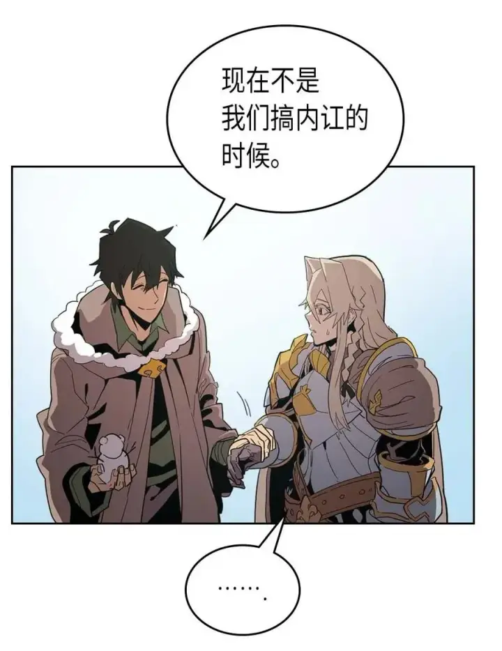 《归还者的魔法要特别》067 67图44