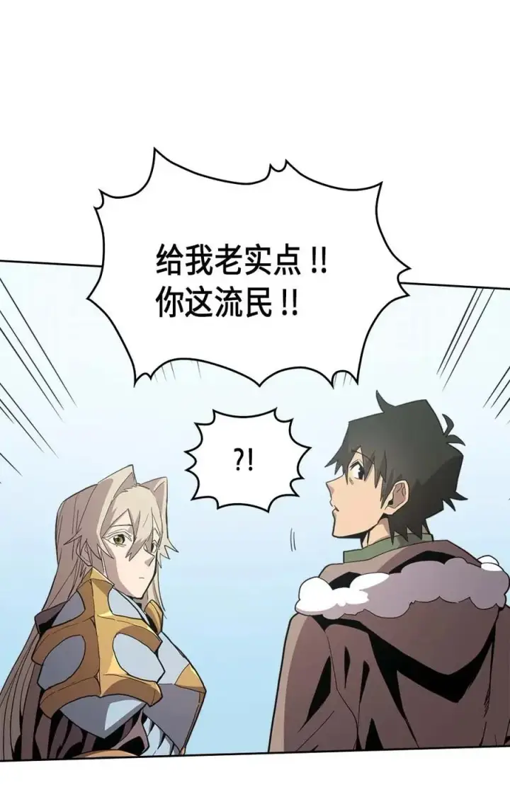 《归还者的魔法要特别》067 67图47