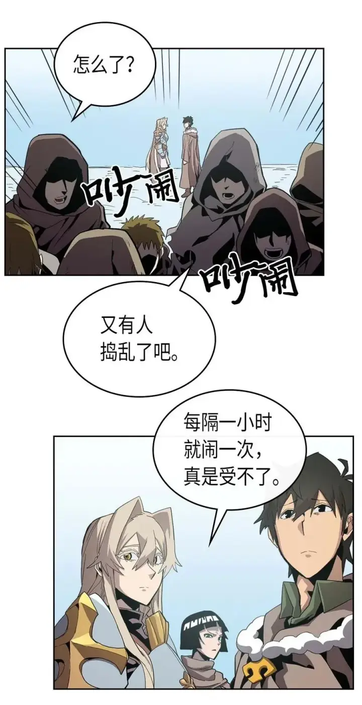 《归还者的魔法要特别》067 67图48