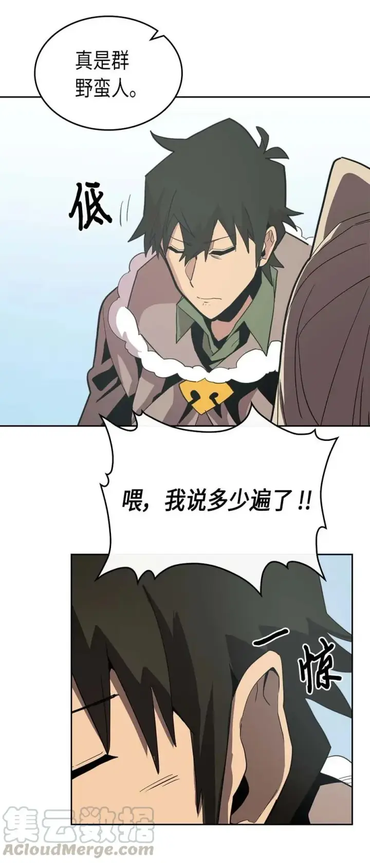 《归还者的魔法要特别》067 67图49