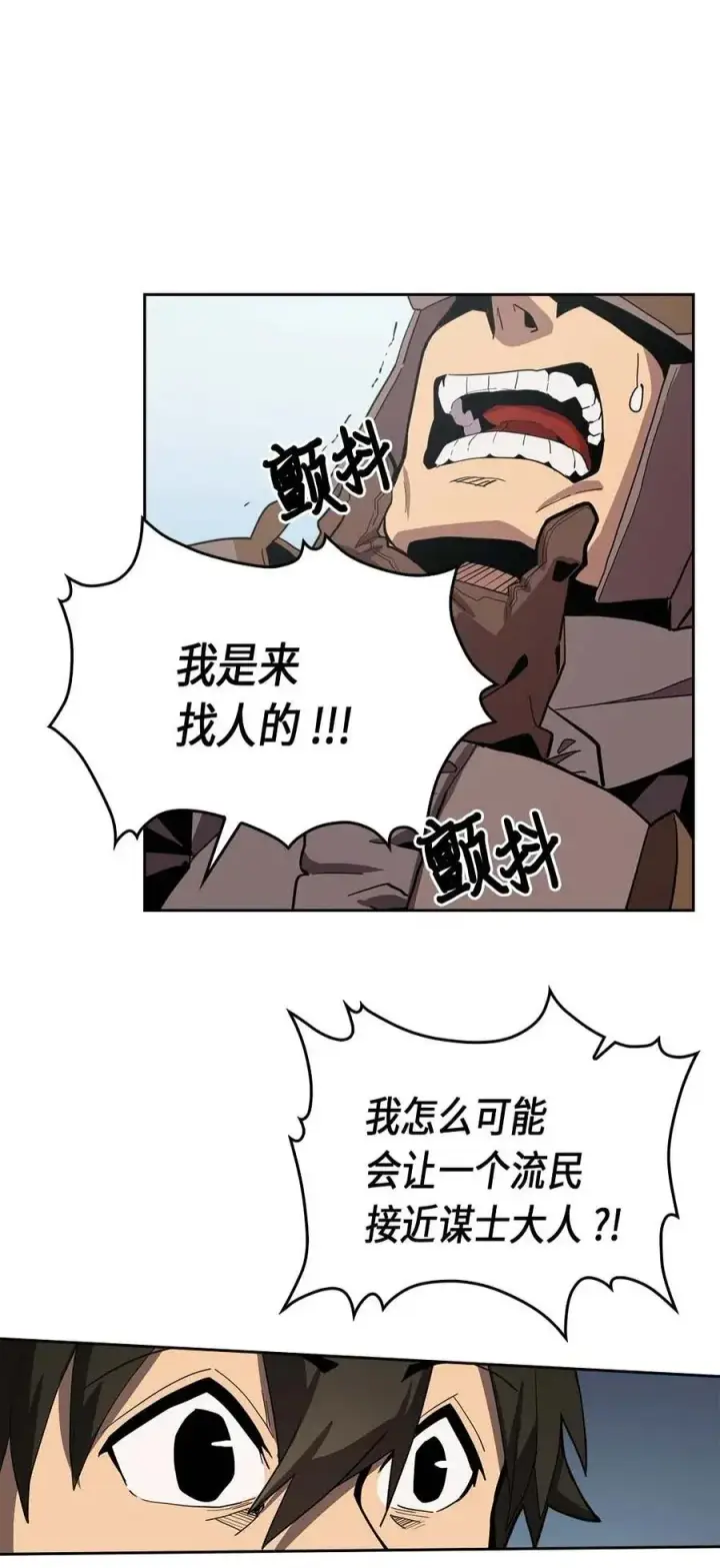 《归还者的魔法要特别》067 67图51