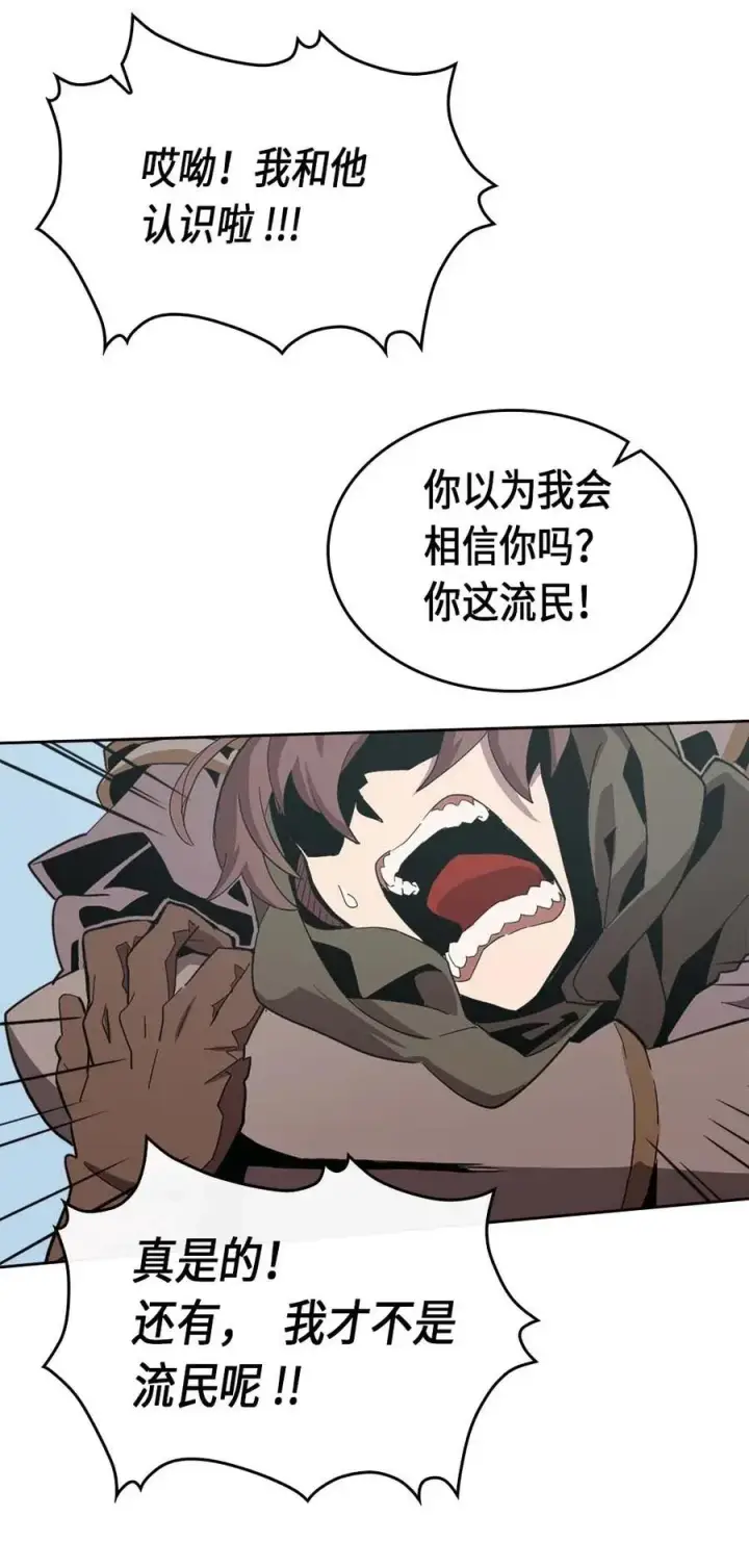 《归还者的魔法要特别》067 67图52