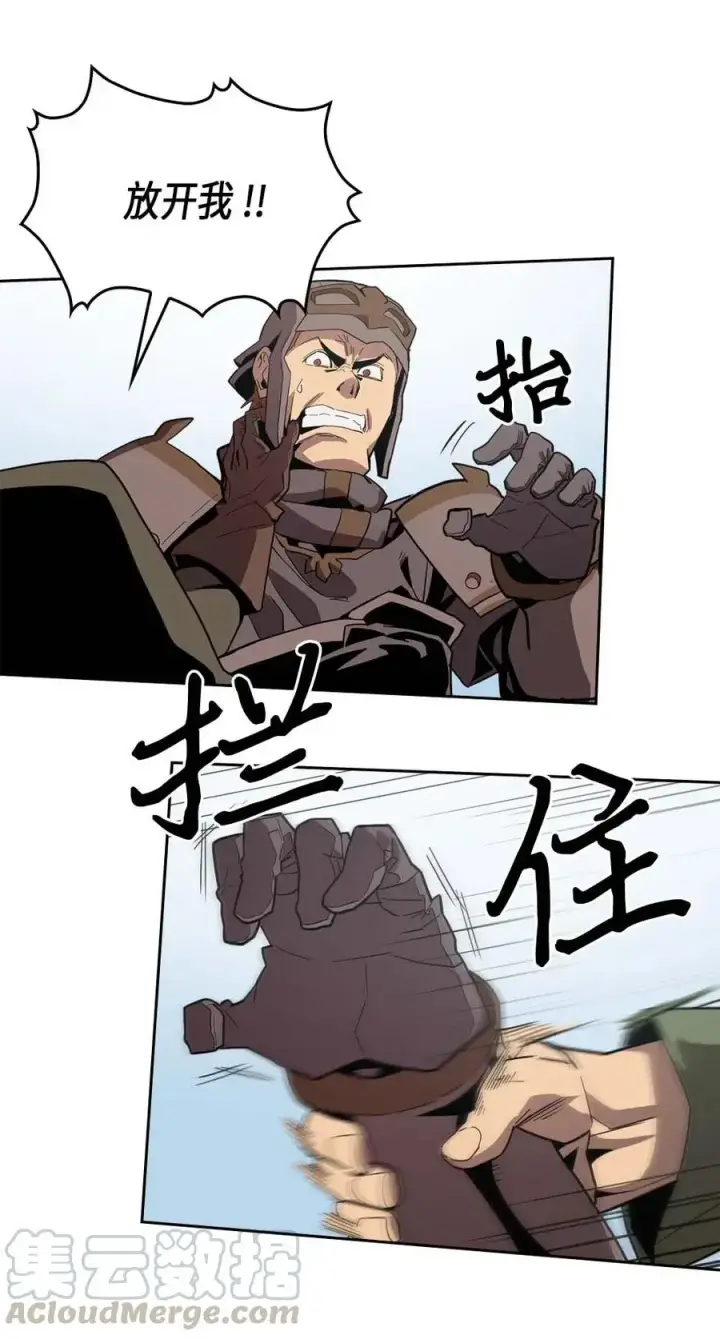《归还者的魔法要特别》067 67图53
