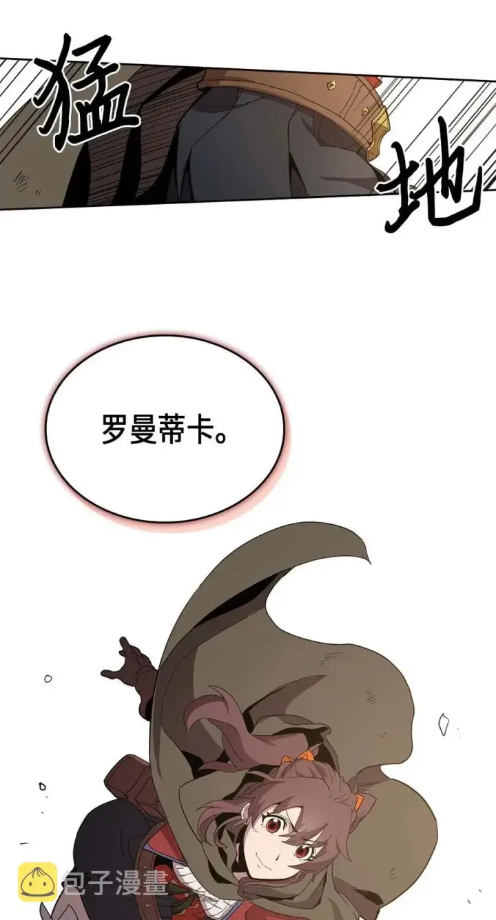 《归还者的魔法要特别》067 67图58