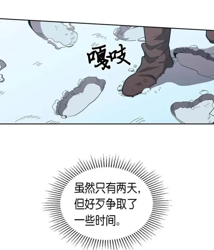 《归还者的魔法要特别》067 67图6