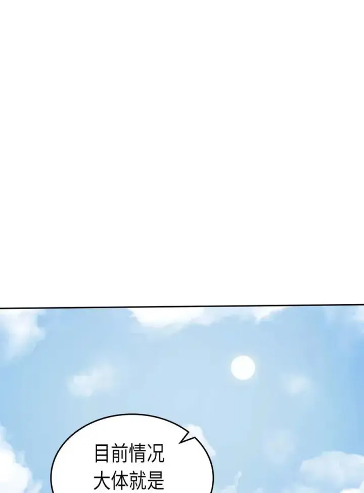 《归还者的魔法要特别》067 67图60