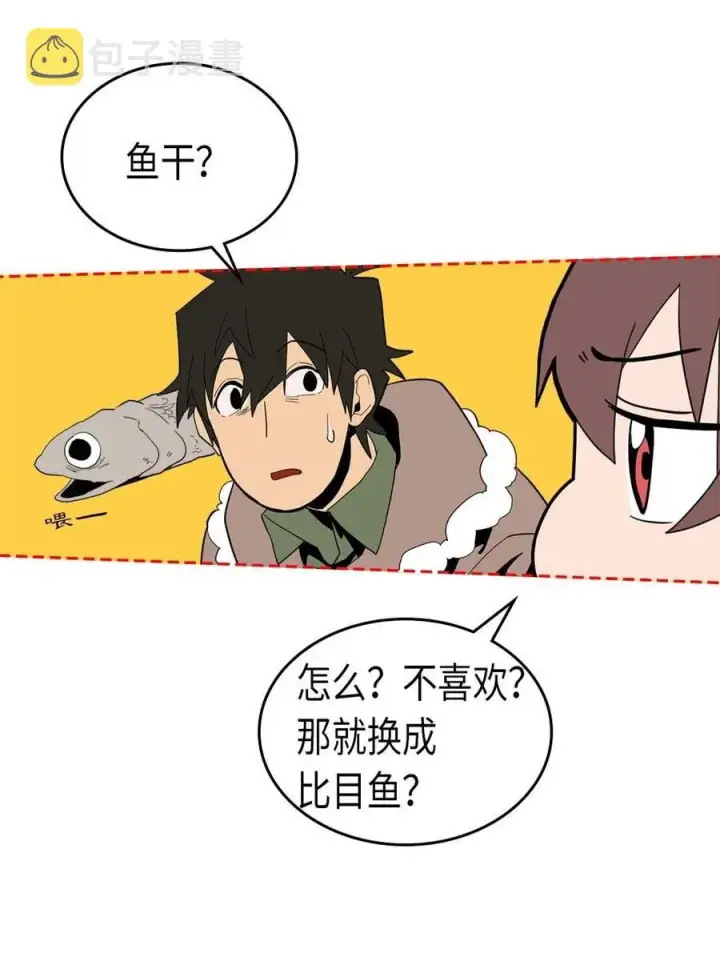 《归还者的魔法要特别》067 67图63
