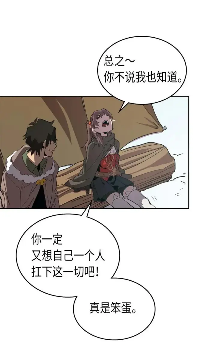 《归还者的魔法要特别》067 67图64