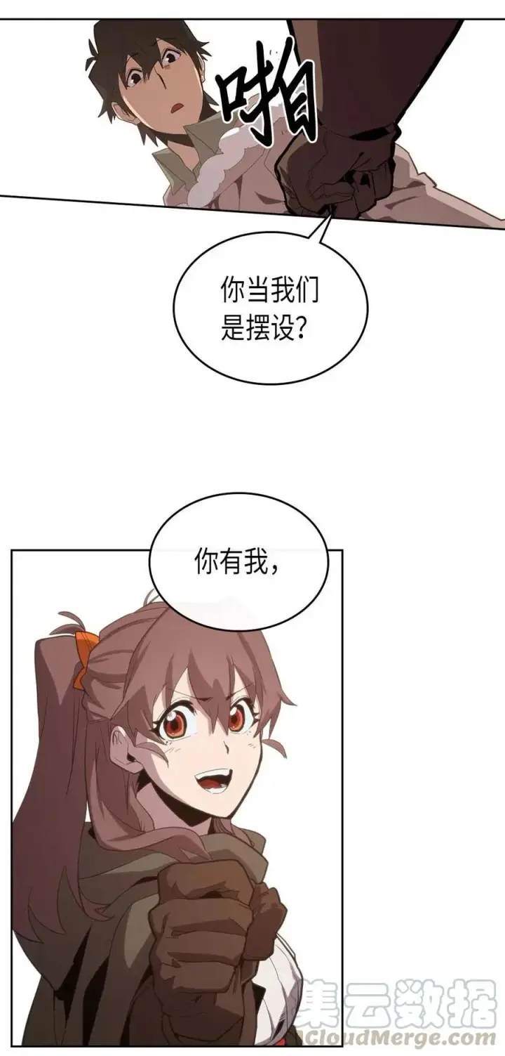 《归还者的魔法要特别》067 67图65