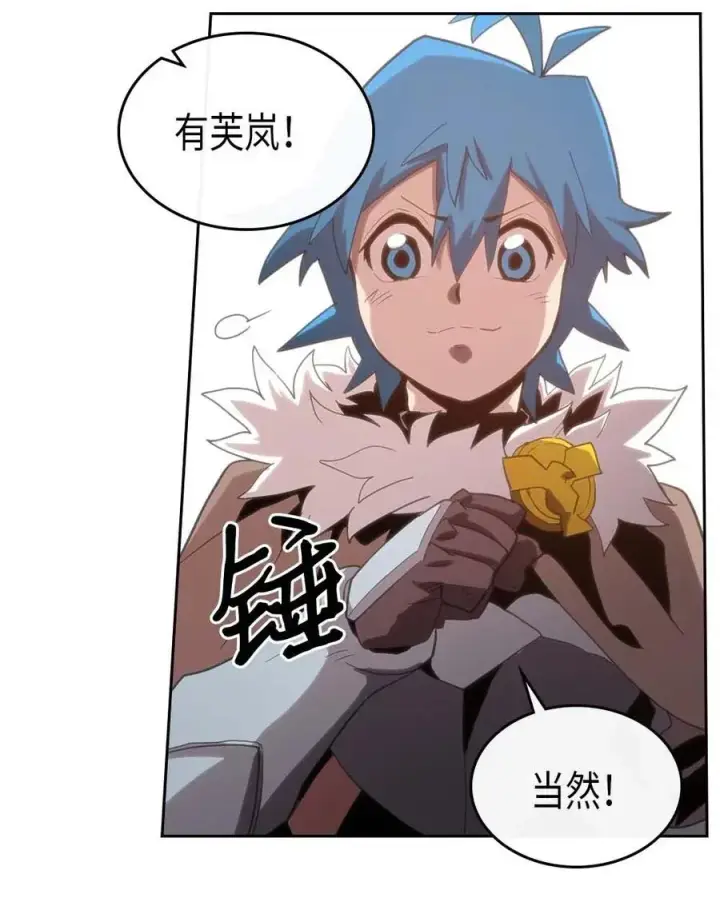 《归还者的魔法要特别》067 67图66