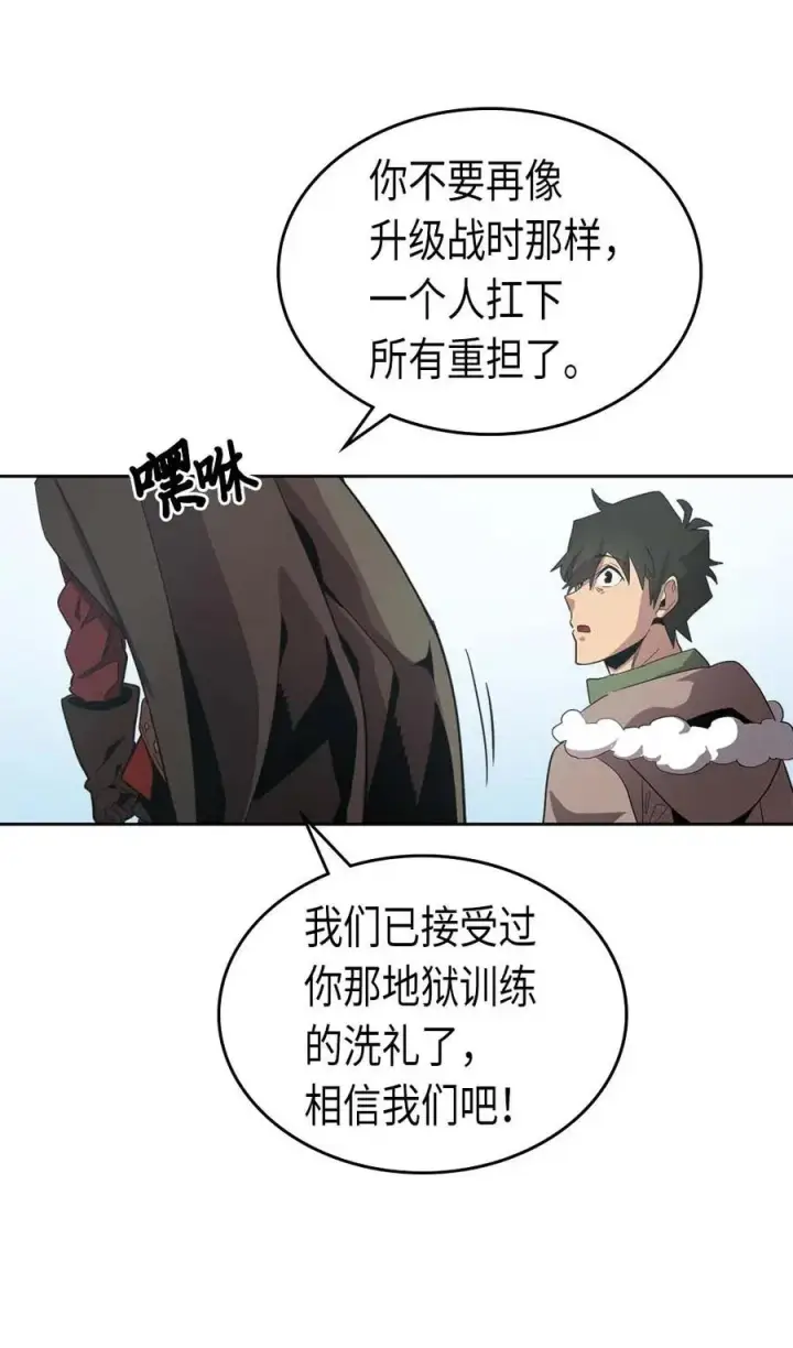 《归还者的魔法要特别》067 67图68