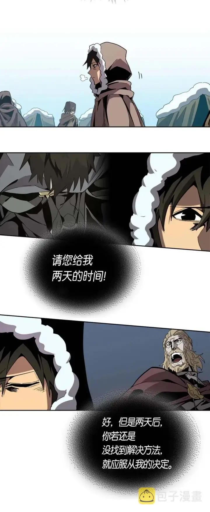 《归还者的魔法要特别》067 67图7