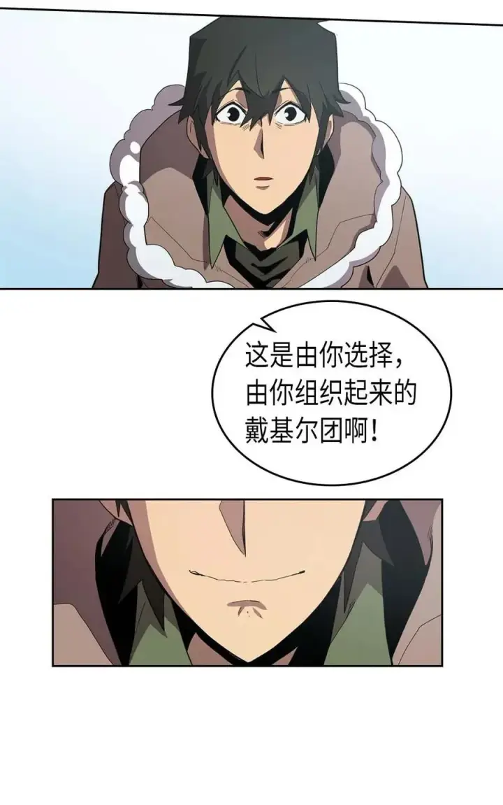 《归还者的魔法要特别》067 67图70