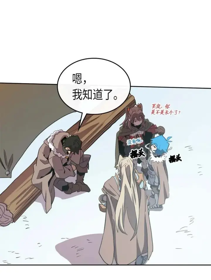 《归还者的魔法要特别》067 67图71