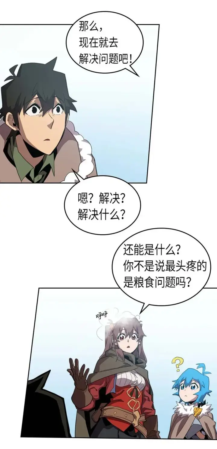 《归还者的魔法要特别》067 67图72
